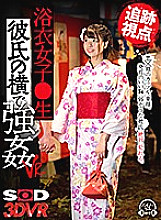 DSVR-851 DVD Cover
