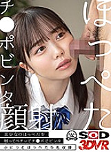 DSVR-876 DVD Cover