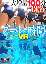 DSVR-01014 Sampul DVD