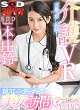 DSVR-01035 Sampul DVD