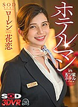 DSVR-01106 DVD封面图片 