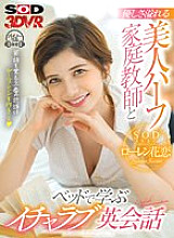DSVR-01108 Sampul DVD