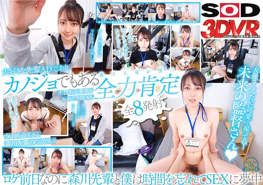 DSVR-01112 DVD封面图片 