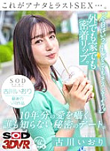 DSVR-01160 Sampul DVD