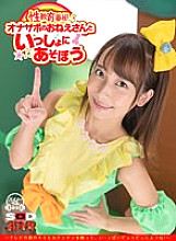 DSVR-01190 DVD Cover