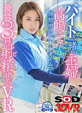 DSVR-01244 DVD Cover
