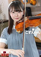 DSVR-01250 DVD Cover