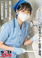 DSVR-01289 DVD封面图片 