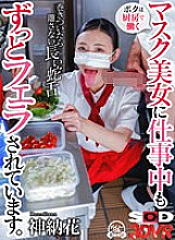 DSVR-01320 DVD Cover