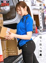 DSVR-01361 DVD Cover