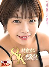 DSVR-01393 DVDカバー画像