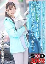 DSVR-01411 DVD封面图片 