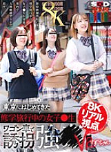 DSVR-01418 DVDカバー画像