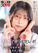 DSVR-01423 DVD封面图片 