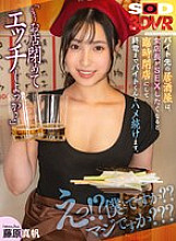 DSVR-01534 DVD Cover