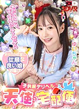 DSVR-01536 DVD Cover