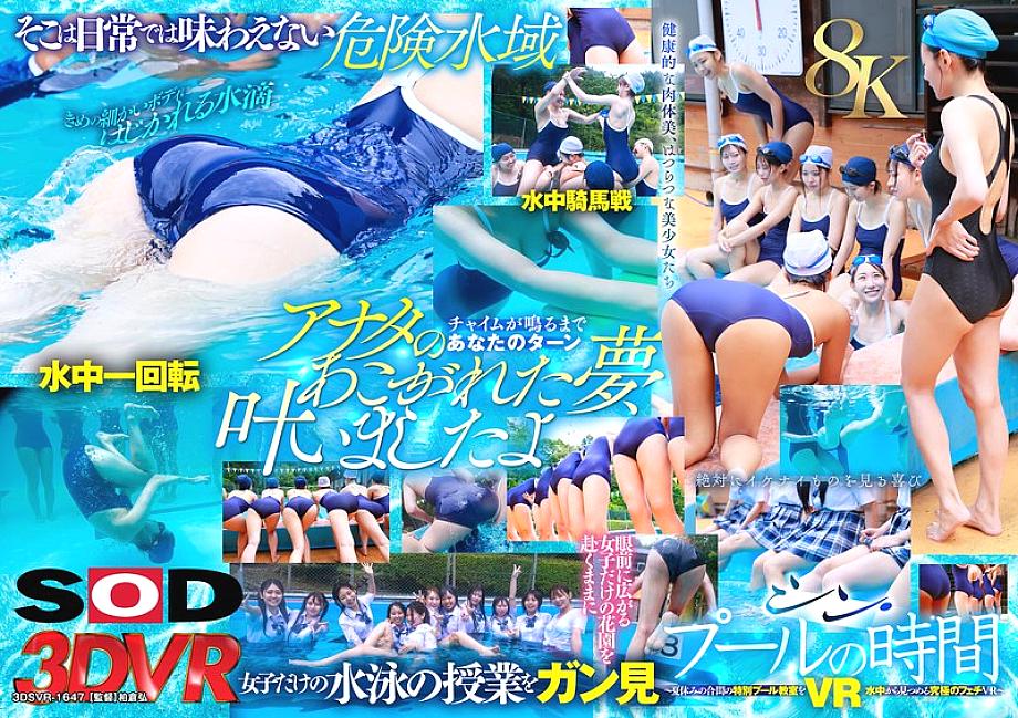 DSVR-01647 DVD封面图片 