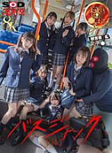 DSVR-01701 DVD Cover