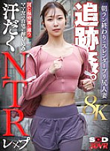 DSVR-01816 DVD封面图片 