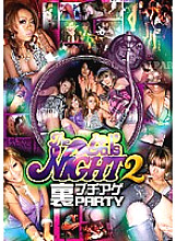 ETC-011 DVD Cover