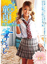ETC-057 Sampul DVD