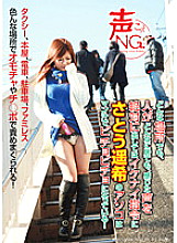 GG-024 DVD封面图片 