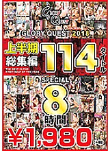 GQE-108 DVD封面图片 
