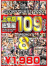 GQE-112 DVD封面图片 