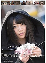 GVG-125 Sampul DVD