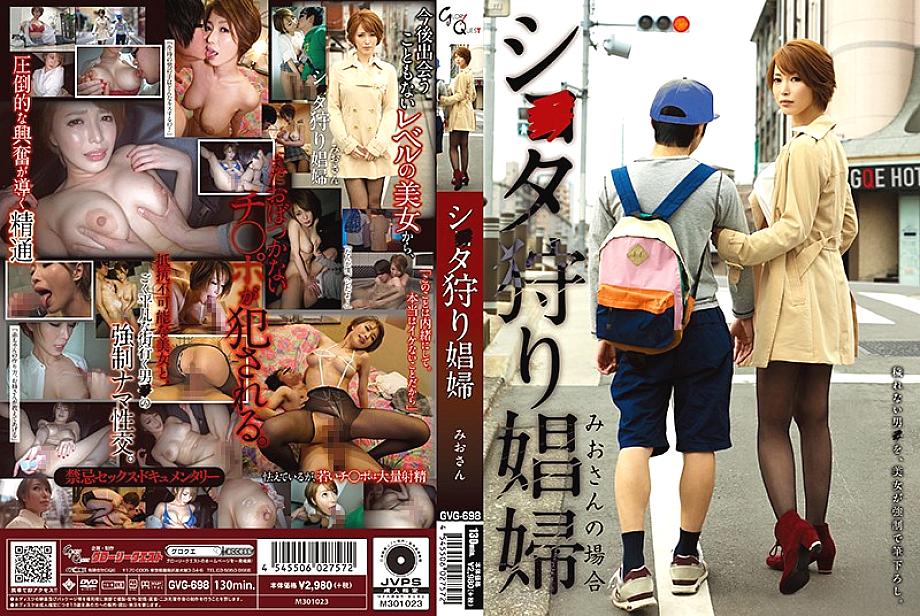GVG-698 Sampul DVD