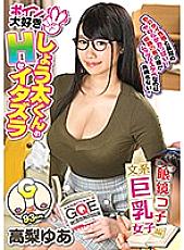 GVG-943 DVDカバー画像