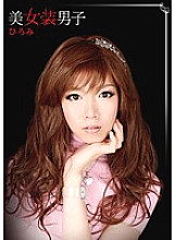 HGQ-001 DVD Cover