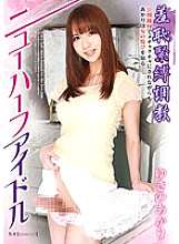 HVG-002 DVDカバー画像