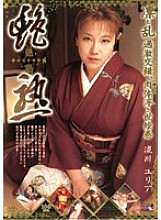 TUJ-02 DVD Cover