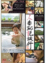 WCD-034 DVD Cover