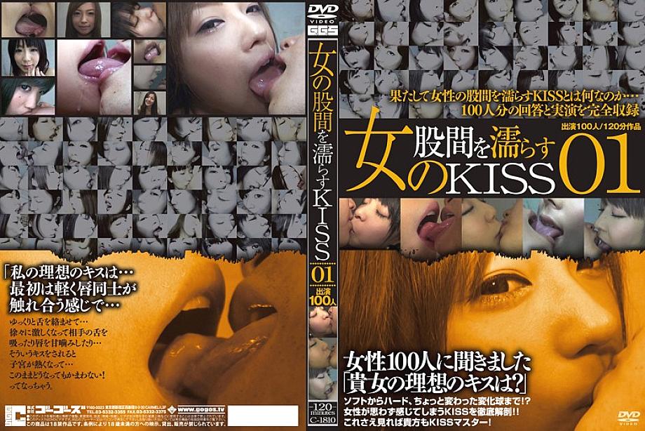 C-01810 DVD Cover