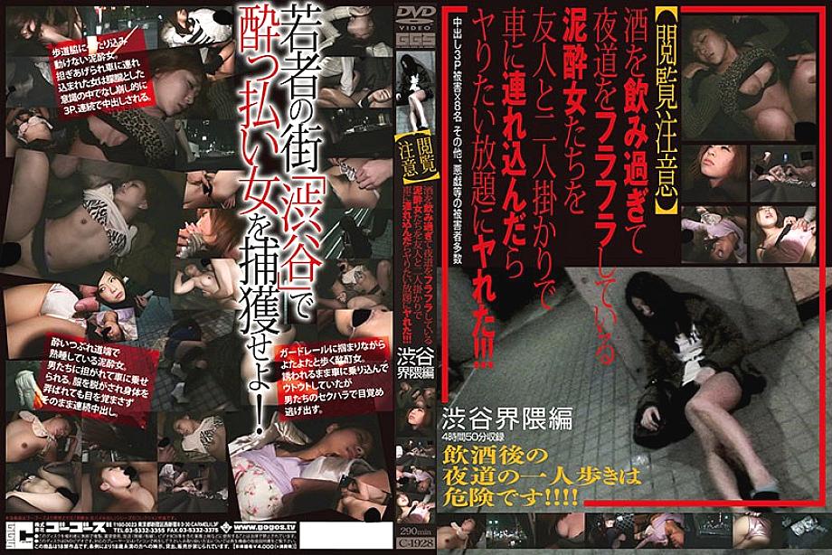 C-01928 DVD Cover