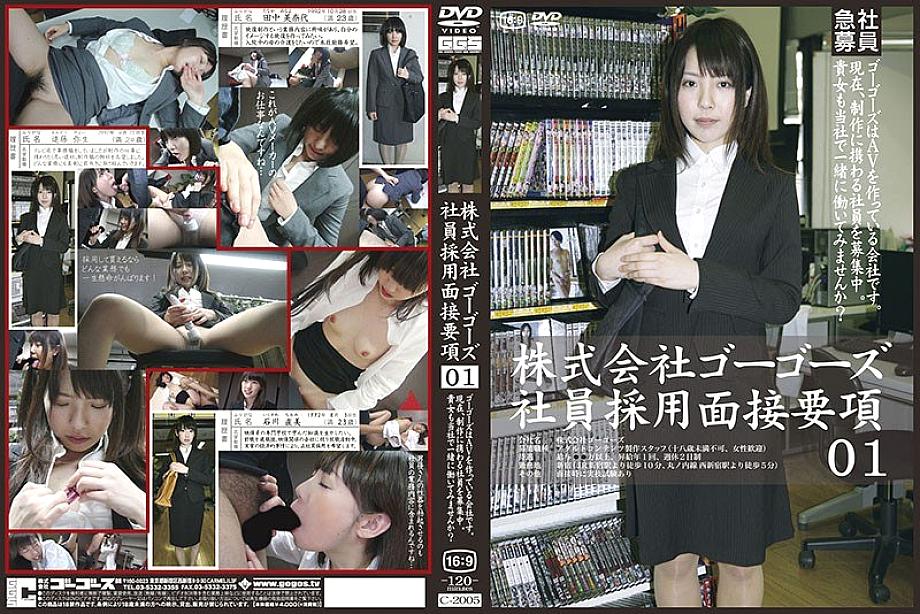 C-2005 DVD Cover