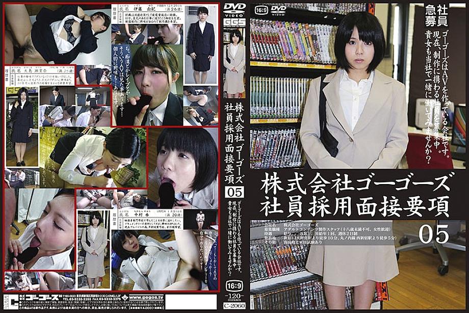C-02060 DVD Cover