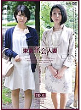 C-02112 DVD Cover