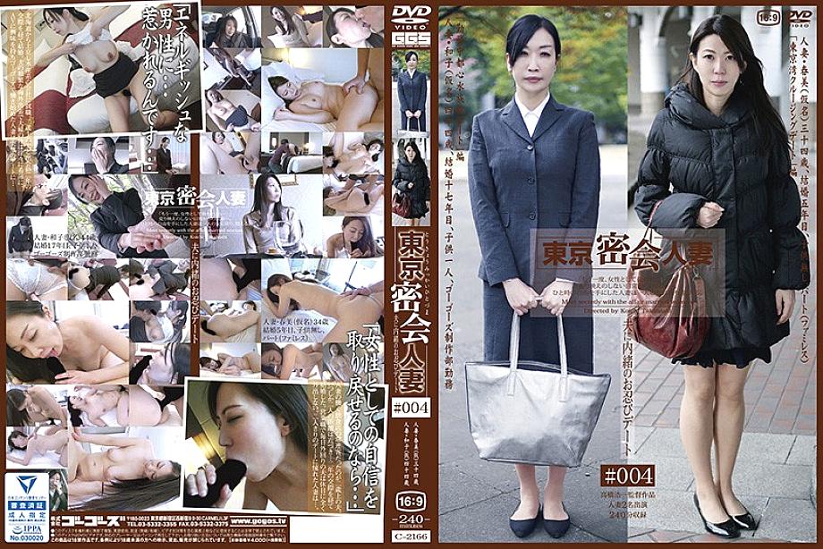 C-02166 DVD Cover