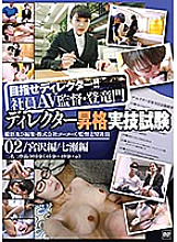 C-02393 DVDカバー画像