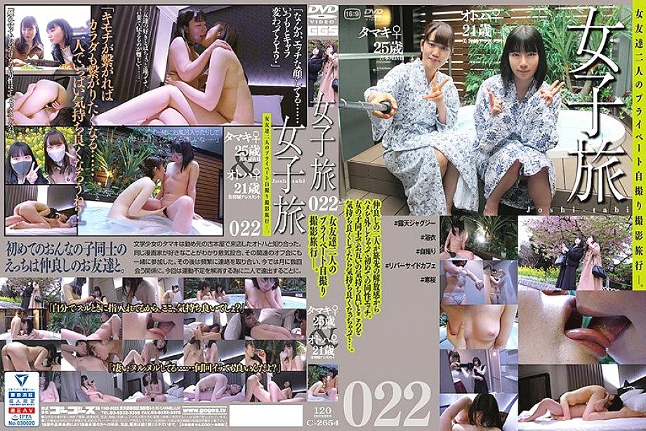 C-2654 DVD Cover