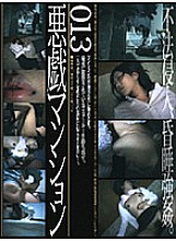 C-1057 DVDカバー画像