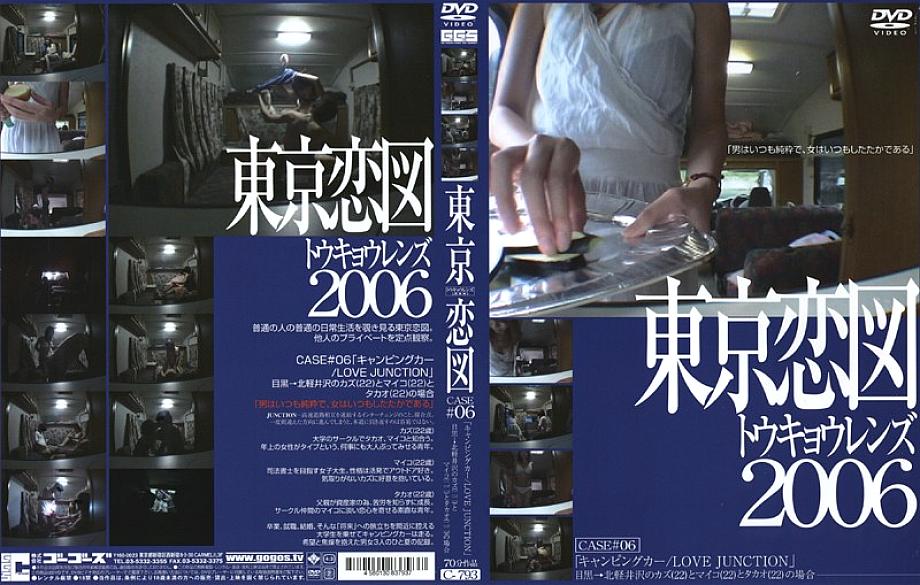 C-793 DVD Cover