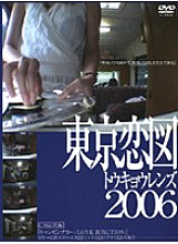 C-793 DVD Cover