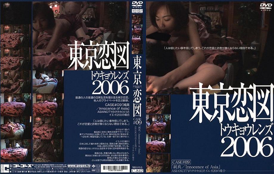 C-842 Sampul DVD