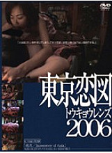 C-842 Sampul DVD