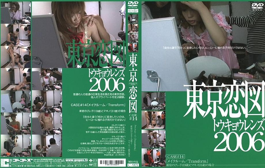 C-921 Sampul DVD