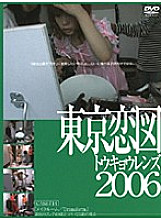 C-921 Sampul DVD